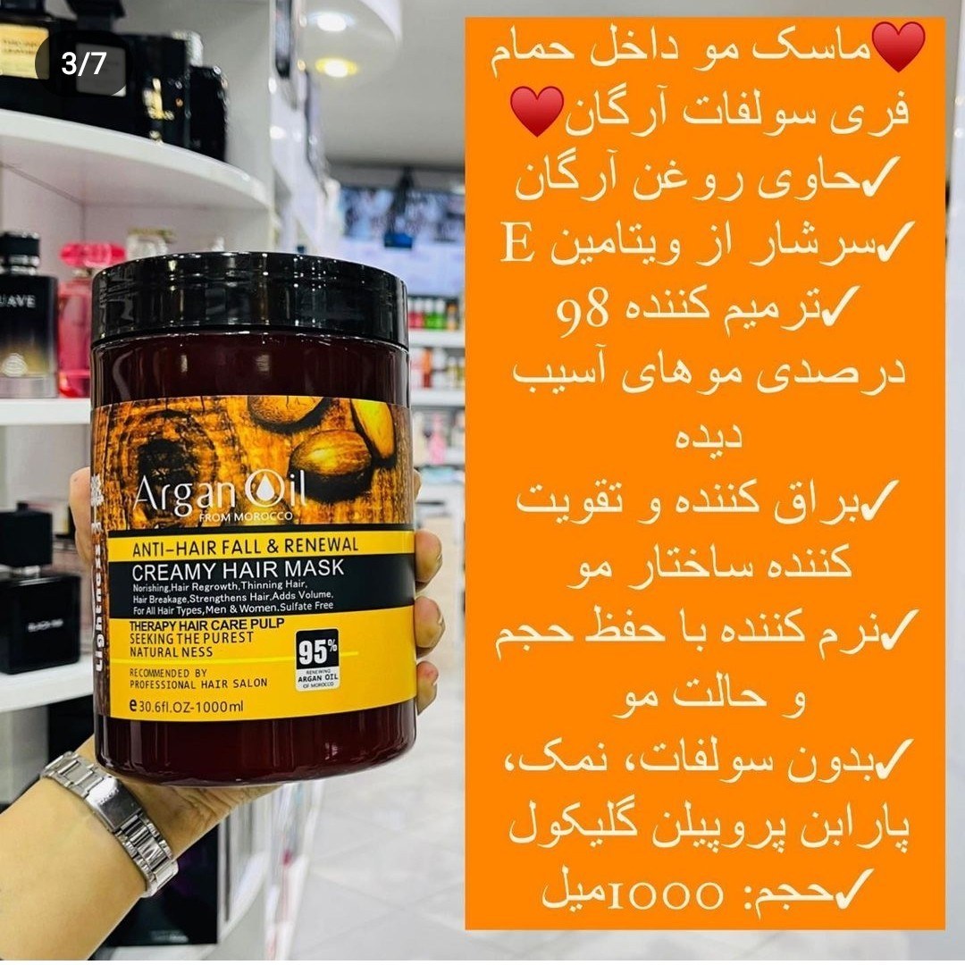 ماسک مو فاقد سولفات حاوی روغن آرگان