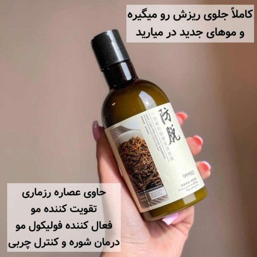 شامپو رزماری ضد ریزش و تقویت کننده حجم ۲۵۰ میلی لیتر