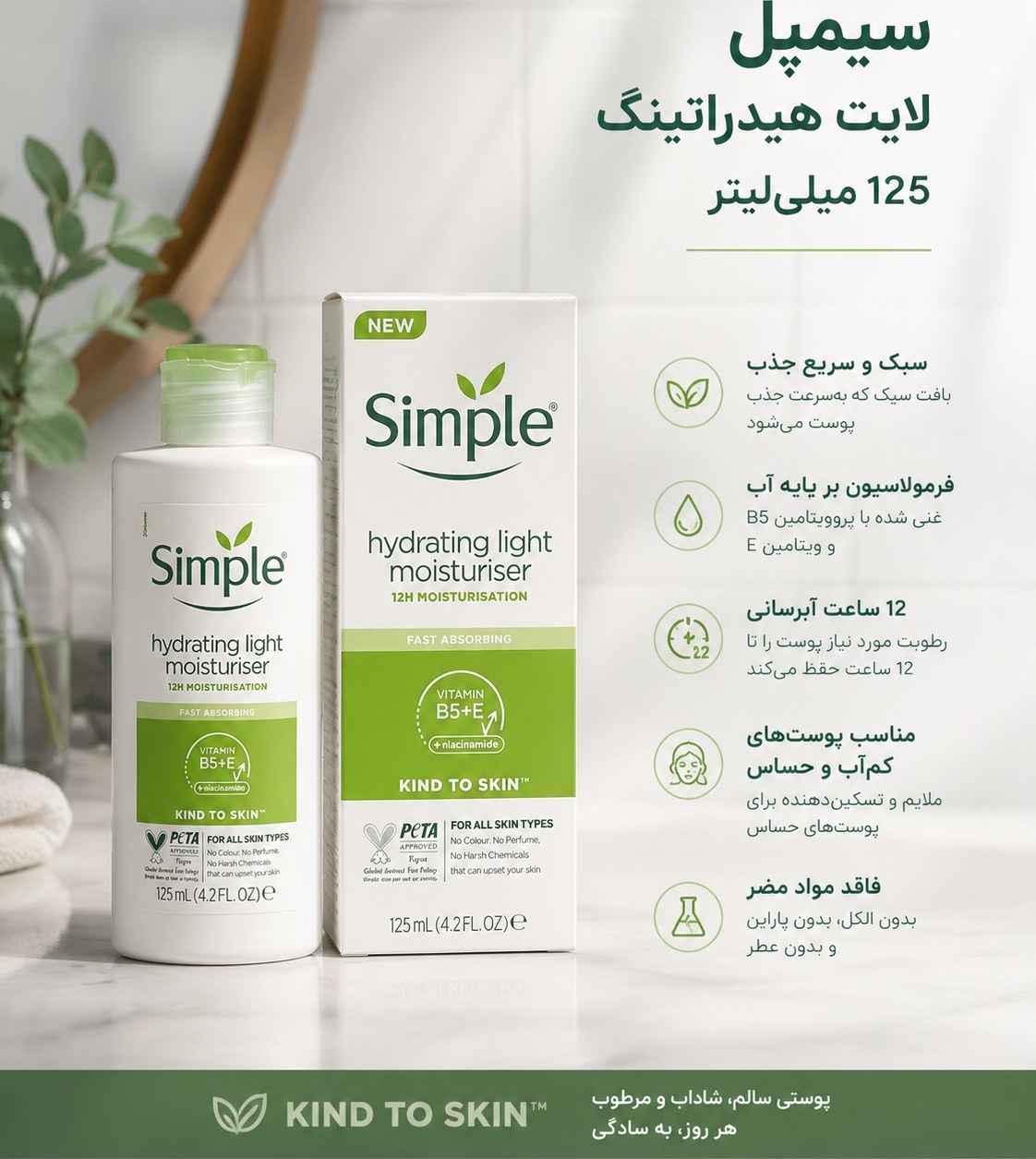 کرم آبرسان لایت و مرطوب کننده 125 میل