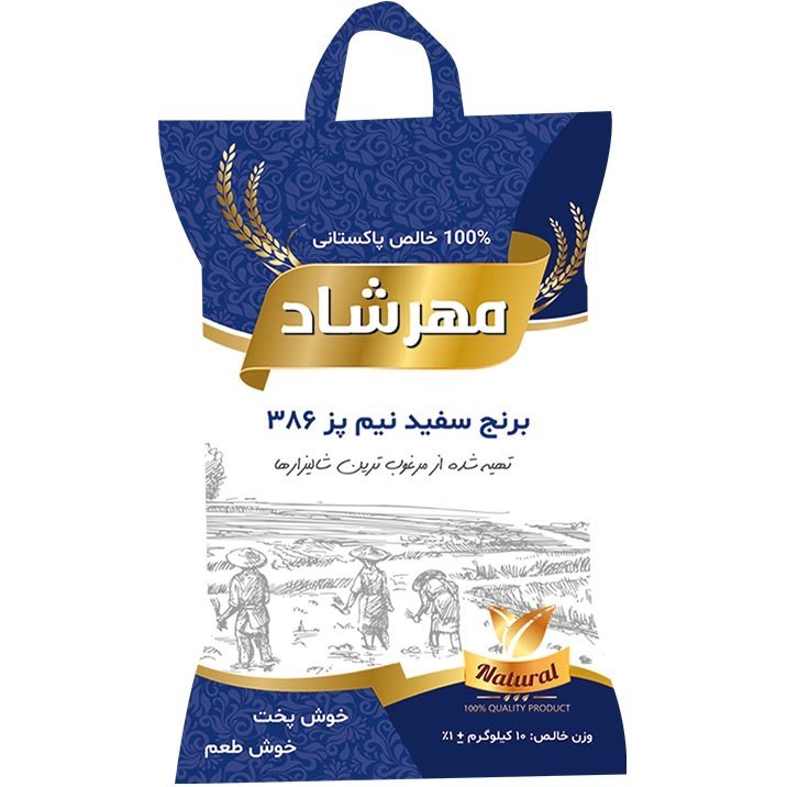 برنج پاکستانی مهرشاد ۱۰ کیلوگرم