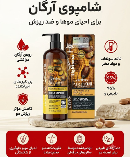 شامپو ضد ریزش و تقویت کننده آرگان حجم ۹۰۰ میلیلیتر